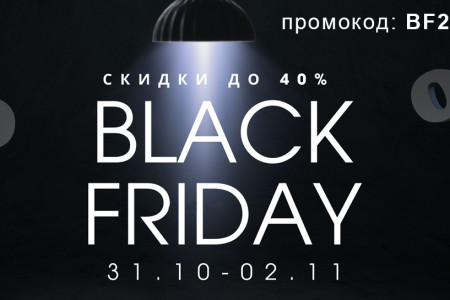Чёрная пятница в Мире Кресел! Грандиозные скидки! Скидка -6% на кресла по промокоду BF2025! ЗАВЕРШЕНО