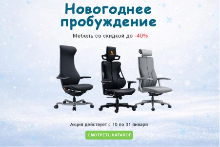Новогоднее пробуждение! Начните год с обновления интерьера! ЗАВЕРШЕНО