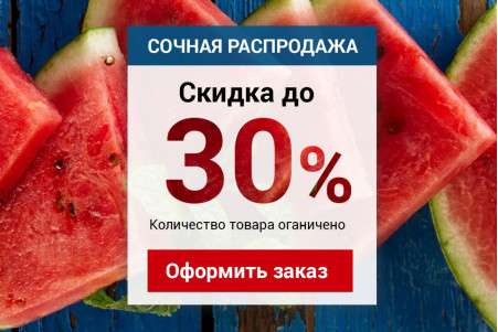 С 25.08  скидки на кресла до 30%! - ЗАВЕРШЕНО