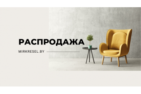 Хотите обновить свой интерьер, но не хотите переплачивать?  ЗАВЕРШЕНО