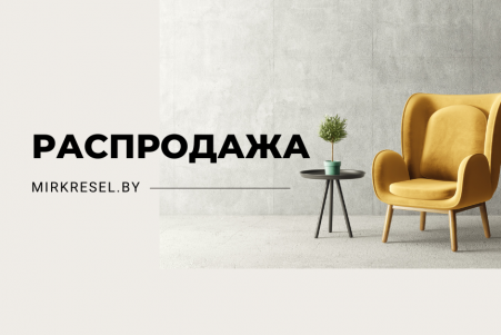 Хотите обновить свой интерьер, но не хотите переплачивать?  ЗАВЕРШЕНО