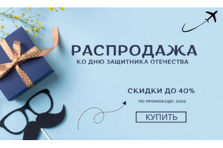 Праздничные скидки к 23 февраля: обновите интерьер с мебелью по особенным ценам!