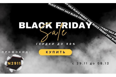Распродажа в магазине "Мир кресел" с 29.11 по 08.12 по промокоду N2911 ЗАВЕРШЕНО
