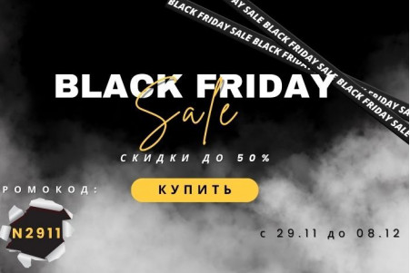Распродажа в магазине "Мир кресел" с 29.11 по 08.12 по промокоду N2911 ЗАВЕРШЕНО