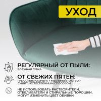 Стул Аврора РОАН 2 изумрудный велюр Mirey 32/черный купить в Минске