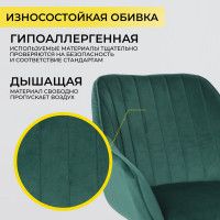 Стул Аврора РОАН 2 изумрудный велюр Mirey 32/черный купить в Минске