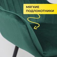 Стул Аврора РОАН 2 изумрудный велюр Mirey 32/черный купить в Минске