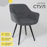 Стул Аврора САНТАНА 2 графитовый велюр Бренди Графит/черный купить в Минске