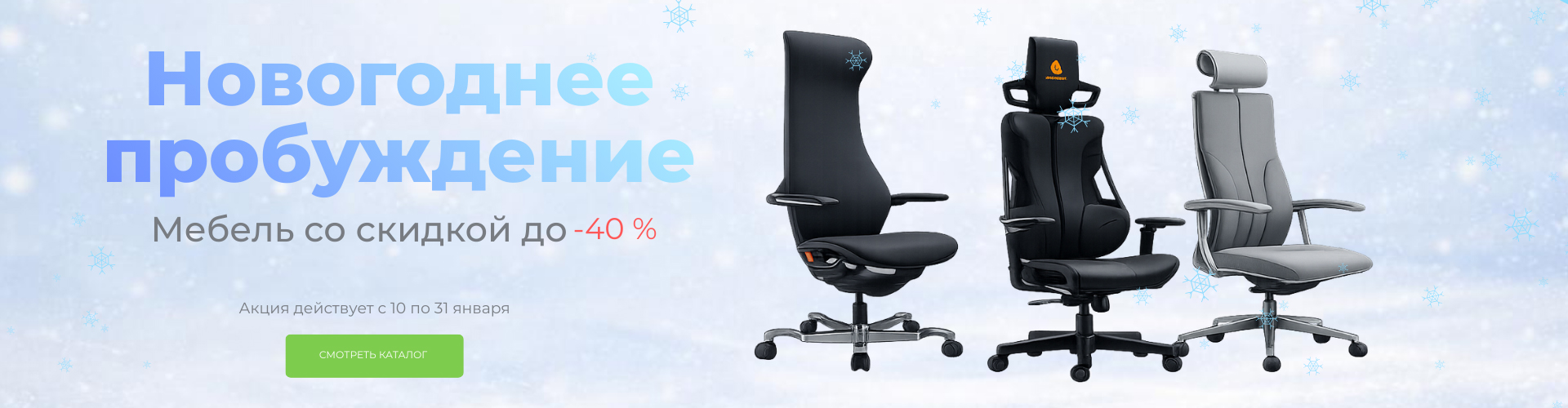 Новогоднее пробуждение