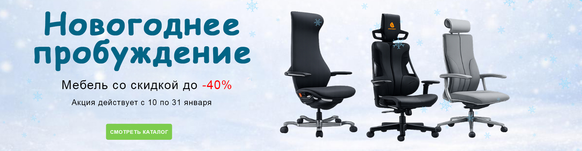 Новогоднее пробуждение