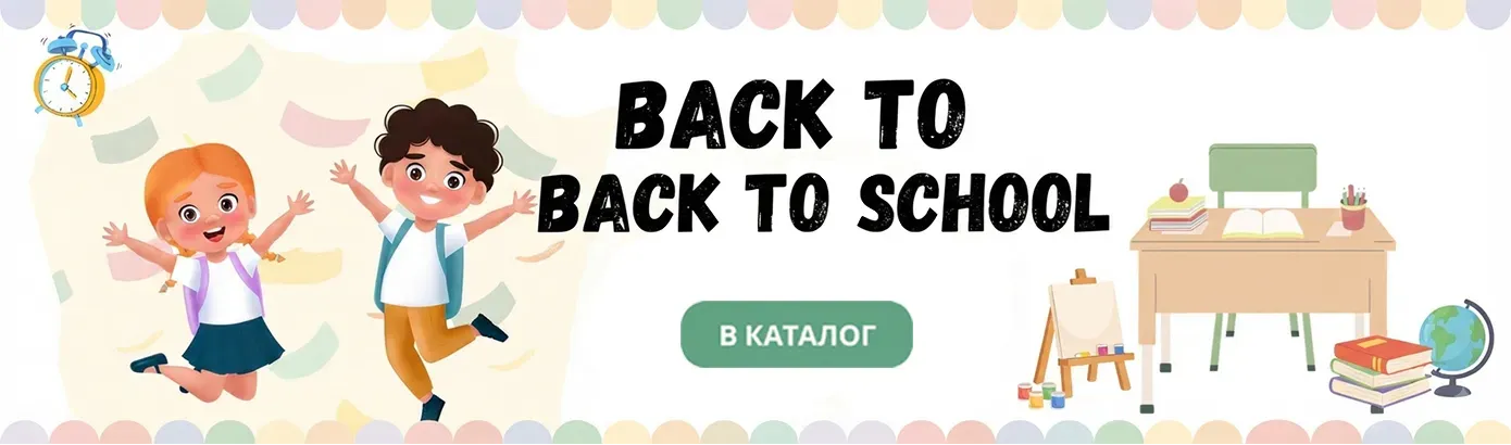 Back to school