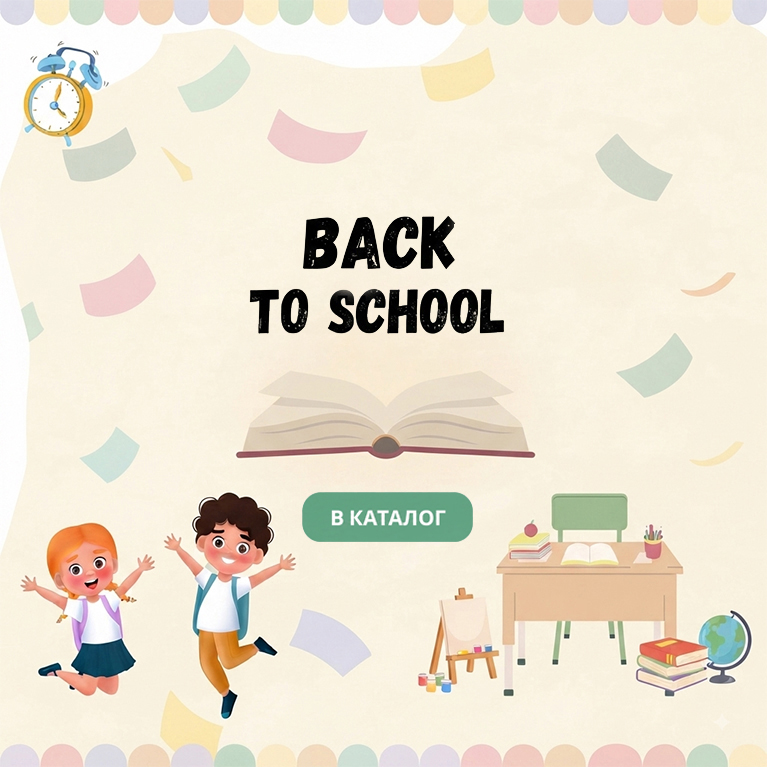 Back to school