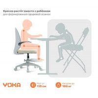 Кресло ортопедическое Yoka Milooo (Милу) бежевый купить в Минске