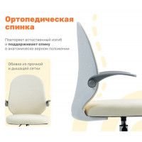 Кресло ортопедическое Yoka Milooo (Милу) бежевый купить в Минске