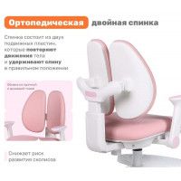 Кресло ортопедическое Yoka Niko (Нико) розовый купить в Минске Кресло ортопедическое Yoka Niko (Нико) розовый купить в Минске