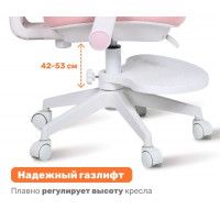 Кресло ортопедическое Yoka Niko (Нико) розовый купить в Минске Кресло ортопедическое Yoka Niko (Нико) розовый купить в Минске