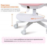 Кресло ортопедическое Yoka Niko (Нико) розовый купить в Минске Кресло ортопедическое Yoka Niko (Нико) розовый купить в Минске