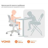 Кресло ортопедическое Yoka Willow (Уиллоу) серый купить в Минске