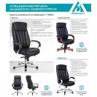 Кресло Бюрократ T-9922SL купить в Минске