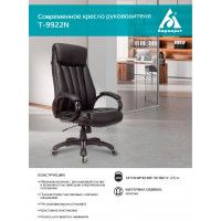 Кресло Бюрократ T-9922N купить в Минске