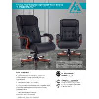 Кресло Бюрократ T-9926 Walnut купить в Минске