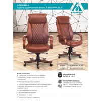 Кресло Бюрократ T-9924 Walnut купить в Минске Кресло Бюрократ T-9924 Walnut купить в Минске