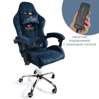 Вибромассажное кресло Calviano Nero blue plush ткань синий купить в Минске