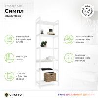 Стенка Crafto Лофт Агата Симпл 01 белый матовый купить в Минске