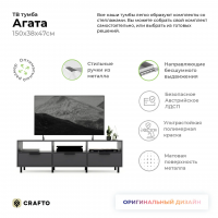 Тумба Crafto Агата 03 (графит) купить в Минске Тумба Crafto Агата 03 (графит) купить в Минске