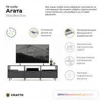 Тумба Crafto Агата 04 (графит латте) купить в Минске