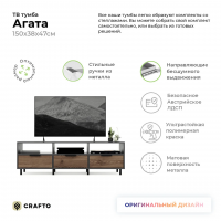 Тумба Crafto Агата 06 (графит вишня) купить в Минске