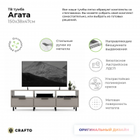 Тумба Crafto Агата 07 (латте черный) купить в Минске