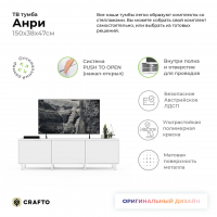 Тумба Crafto Анри 01 (белый) купить в Минске Тумба Crafto Анри 01 (белый) купить в Минске