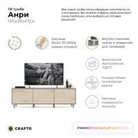 Тумба Crafto Анри 04 (латте каштан) купить в Минске Тумба Crafto Анри 04 (латте каштан) купить в Минске