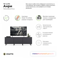 Тумба Crafto Анри 06 (графит) купить в Минске