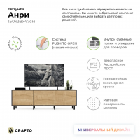 Тумба Crafto Анри 07 (графит дуб) купить в Минске