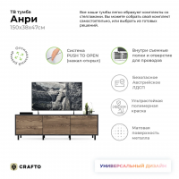 Тумба Crafto Анри 08 (графит вишня) купить в Минске