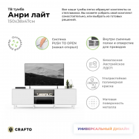 Тумба Crafto Анри Лайт 01 (белый) купить в Минске Тумба Crafto Анри Лайт 01 (белый) купить в Минске