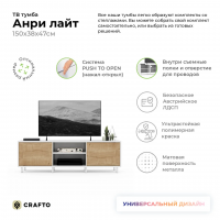 Тумба Crafto Анри Лайт 02 (белый дуб) купить в Минске