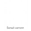 Письменный стол Фауст Лофт 01 белый купить в Минске