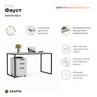 Письменный стол Crafto Фауст Лофт 02 белый матовый/черный металл купить в Минске