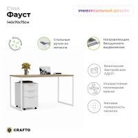 Письменный стол Crafto Фауст Лофт 03 белый металл/золотистый дуб купить в Минске