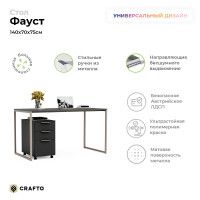 Письменный стол Crafto Фауст Лофт 06 графит/латте металл купить в Минске