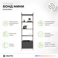 Стенка Crafto Лофт Фрида Бонд 13 графит/латте купить в Минске