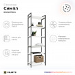 Стенка Crafto Лофт Фрида Симпл 01 белый матовый/черный купить в Минске