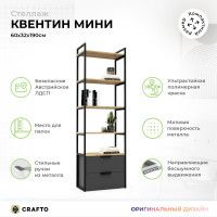 Стенка Crafto Лофт Фрида Квентин 15 графит/дуб золотистый купить в Минске Стенка Crafto Лофт Фрида Квентин 15 графит/дуб золотистый купить в Минске