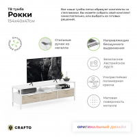 Тумба Crafto Фрида 04 (белый каштан) купить в Минске