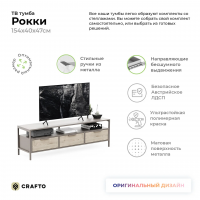 Тумба Crafto Фрида 07 (каштан латте) купить в Минске