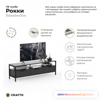 Тумба Crafto Фрида 08 (графит) купить в Минске