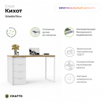 Письменный стол Crafto Кихот Лофт 01 (белый дуб) купить в Минске Письменный стол Crafto Кихот Лофт 01 (белый дуб) купить в Минске